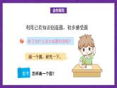 青岛版（六三制）数学六上5.1《圆的认识》课件+教案