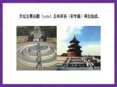 青岛版（六三制）数学六上5.2《圆的周长》课件+教案