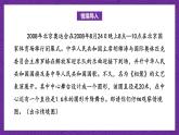 青岛版（六三制）数学六上5.3《圆的面积》课件+教案