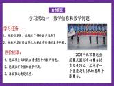 青岛版（六三制）数学六上5.3《圆的面积》课件+教案
