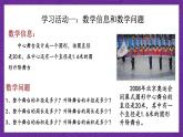 青岛版（六三制）数学六上5.3《圆的面积》课件+教案