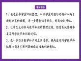 青岛版（六三制）数学六上5.4《回顾整理》课件+教案