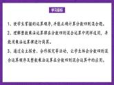 青岛版（六三制）数学六上6.1《分数四则混合运算及简便计算》课件+教案