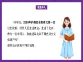 青岛版（六三制）数学六上6.1《分数四则混合运算及简便计算》课件+教案