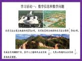 青岛版（六三制）数学六上6.1《分数四则混合运算及简便计算》课件+教案