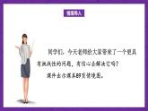 青岛版（六三制）数学六上6.6《智慧广场－有序列举》课件+教案
