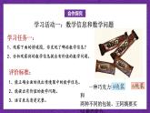 青岛版（六三制）数学六上6.6《智慧广场－有序列举》课件+教案