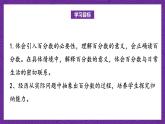 青岛版（六三制）数学六上7.1《百分数的意义和读写》课件+教案