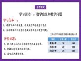 青岛版（六三制）数学六上7.1《百分数的意义和读写》课件+教案