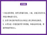 青岛版（六三制）数学六上7.2《百分数和分数、小数的互化》课件+教案