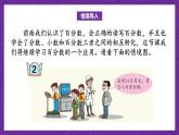 青岛版（六三制）数学六上7.3《百分数的意义和读写》课件+教案
