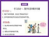 青岛版（六三制）数学六上7.3《百分数的意义和读写》课件+教案
