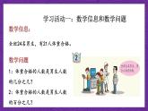 青岛版（六三制）数学六上7.3《百分数的意义和读写》课件+教案