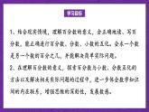 青岛版（六三制）数学六上7.4《回顾整理》课件+教案