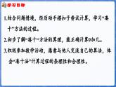 4.2 9加几（课件）-2024-2025学年一年级数学上册冀教版