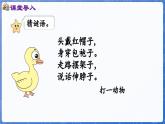 4.2 9加几（课件）-2024-2025学年一年级数学上册冀教版