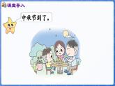 4.3 8加几（课件）-2024-2025学年一年级数学上册冀教版