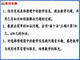 4.4 7,6加几（课件）-2024-2025学年一年级数学上册冀教版