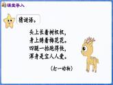 4.5  连加（课件）-2024-2025学年一年级数学上册冀教版