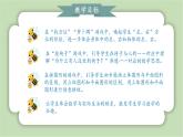 人教版小學(xué)數(shù)學(xué)一年級上冊數(shù)學(xué)游戲《在教室里玩一玩》課件