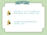 人教版小學(xué)數(shù)學(xué)一年級上冊數(shù)學(xué)游戲《在教室里玩一玩》課件