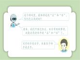 人教版小學(xué)數(shù)學(xué)一年級上冊數(shù)學(xué)游戲《在教室里玩一玩》課件