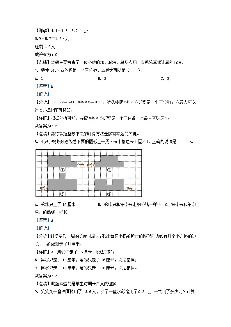 2022-2023学年四川省成都市简阳市小学三年级上册数学期末试题及答案03