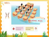 苏教2024版数学一年级上册 生活中的位置 PPT课件