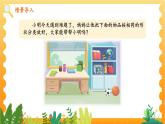 蘇教2024版數(shù)學一年級上冊 第三單元 第1課時 簡單立體圖形的認識 PPT課件