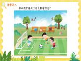 苏教2024版数学一年级上册 第一单元 第1课时 认识1~3  PPT课件