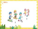 苏教2024版数学一年级上册 第一单元 第6课时 5以内的加法 PPT课件