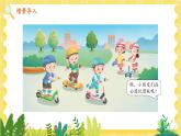 苏教2024版数学一年级上册 第一单元 第7课时 5以内的减法 PPT课件