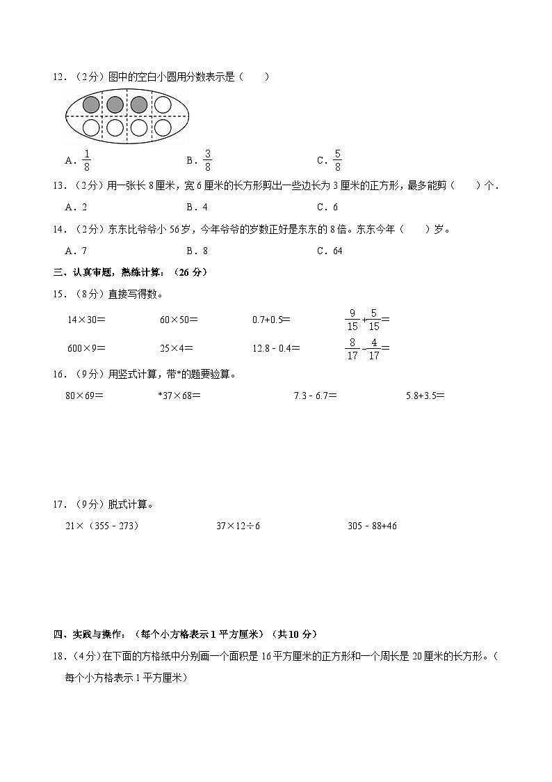 2023-2024学年山西省临汾市霍州市三年级（下）期末数学试卷第2页