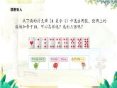 苏教版数学一年级上册 第4单元 好玩的“抢10” PPT课件
