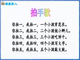 1.1.2 认识1～5（课件）-2024-2025学年一年级数学上册冀教版