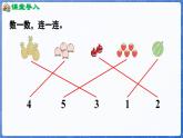 1.1.3 认识6~10（课件）-2024-2025学年一年级数学上册冀教版