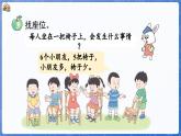 1.1.4 比一比（课件）-2024-2025学年一年级数学上册冀教版