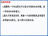 1.2.2  5以内的加法（课件）-2024-2025学年一年级数学上册冀教版