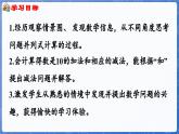 1.4.3 10的加减（1）（课件）-2024-2025学年一年级数学上册冀教版