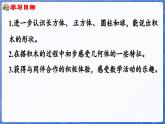 2.2 图形的拼搭（课件）-2024-2025学年一年级数学上册冀教版