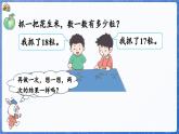 3.1 数、认、读、写11~20各数（课件）-2024-2025学年一年级数学上册冀教版