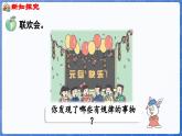 5.1 简单事物中的规律（课件）-2024-2025学年一年级数学上册冀教版