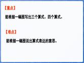 1.4.4 10的加减（2）（课件）-2024-2025学年一年级数学上册冀教版