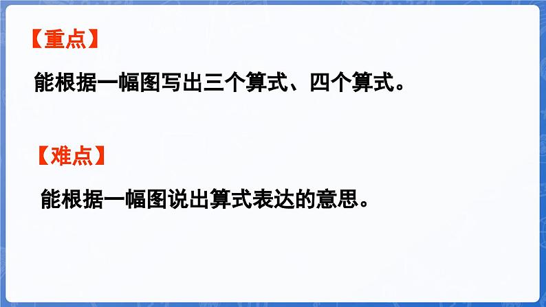 1.4.4 10的加减（2）（课件）-2024-2025学年一年级数学上册冀教版03