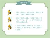 人教版小學(xué)數(shù)學(xué)一年級上冊數(shù)學(xué)游戲《學(xué)習(xí)準(zhǔn)備》課件