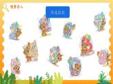 苏教2024版数学一年级上册 数学游戏分享 2.数数比比 PPT课件