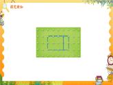 苏教2024版数学一年级上册 数学游戏分享 4.圈“草地” PPT课件