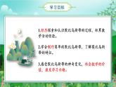 神奇的默比乌斯带（数学四年级上册 教学课件 人教版）