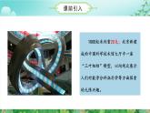 神奇的默比乌斯带（数学四年级上册 教学课件 人教版）