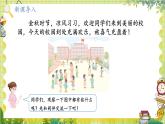 人教2024版1年级上册 数学游戏 第1课时 在校园里找一找 ppt课件